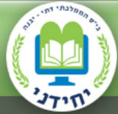 בית ספר יחידני