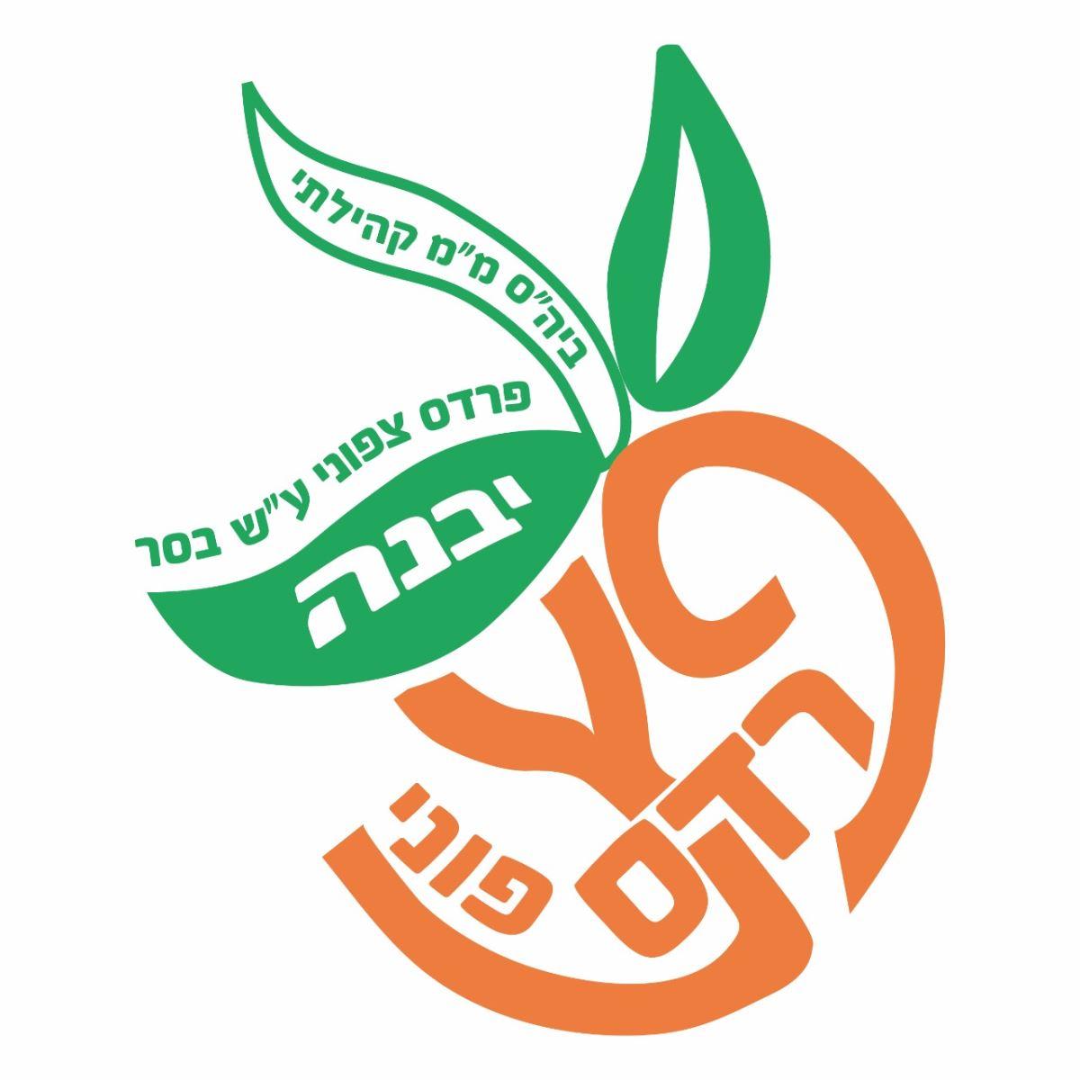 בית ספר פרדס צפוני